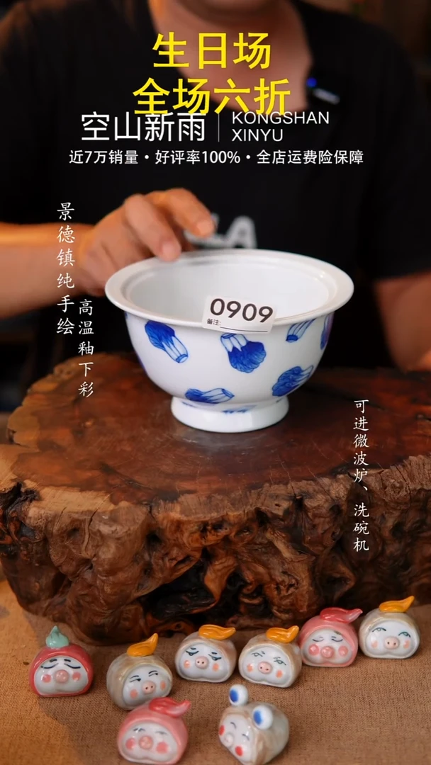 瓷片空山新雨高温瓷器909