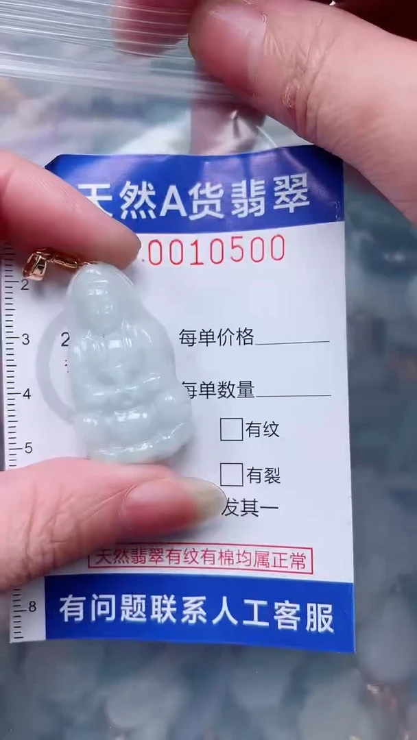 翡翠未镶嵌吊坠(不含链)1