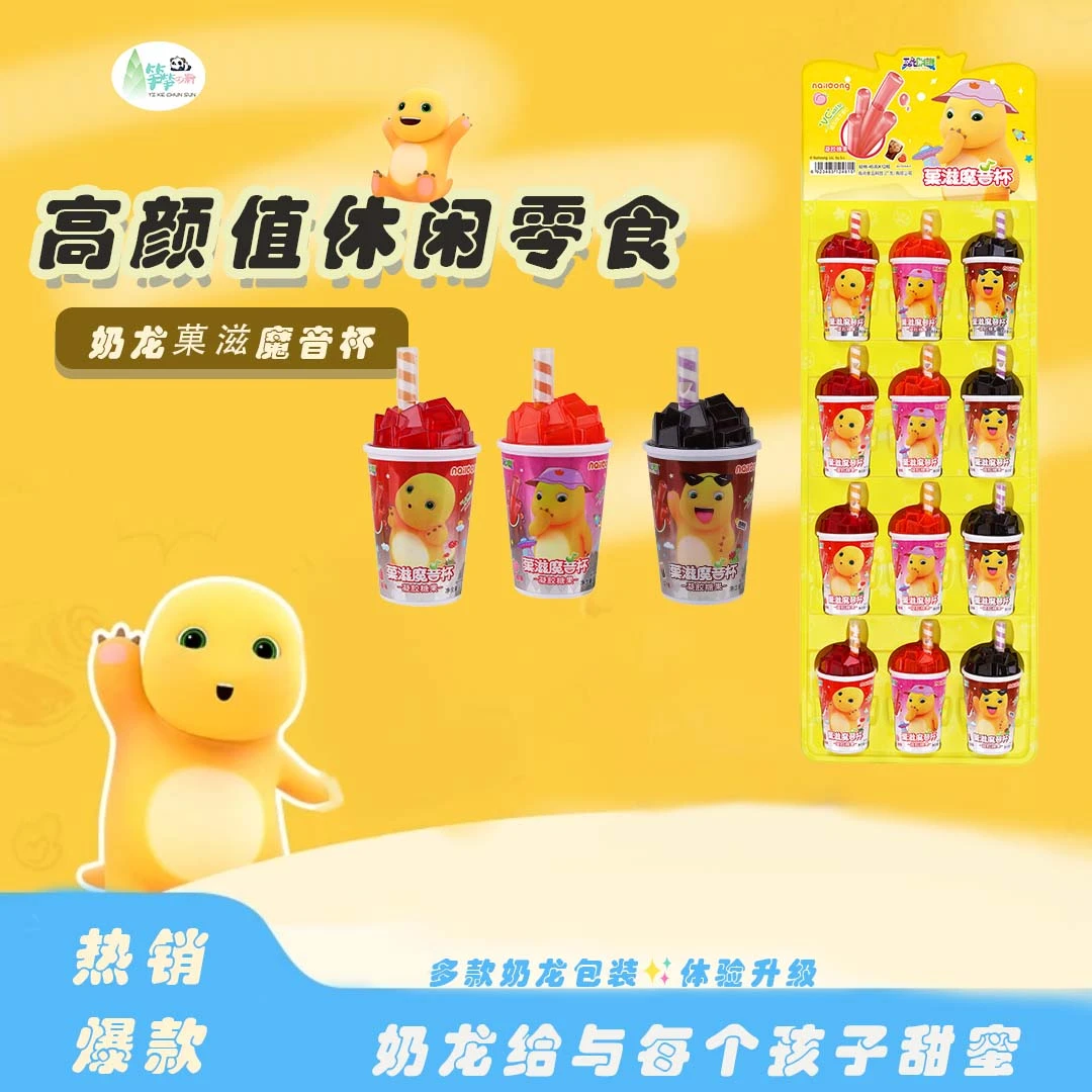 卡通奶龙菓滋魔音杯怀旧童年解馋CC乐软糖
