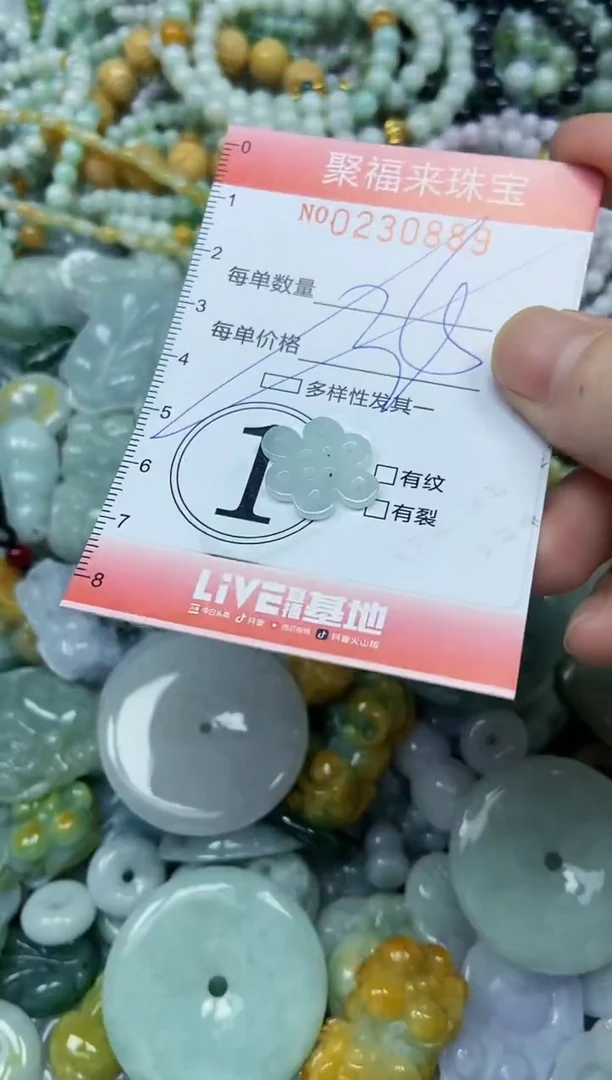 颈饰未镶嵌翡翠闪购0230889多样性发其一