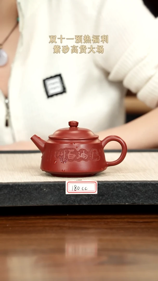 茶壶紫砂紫砂 180cc