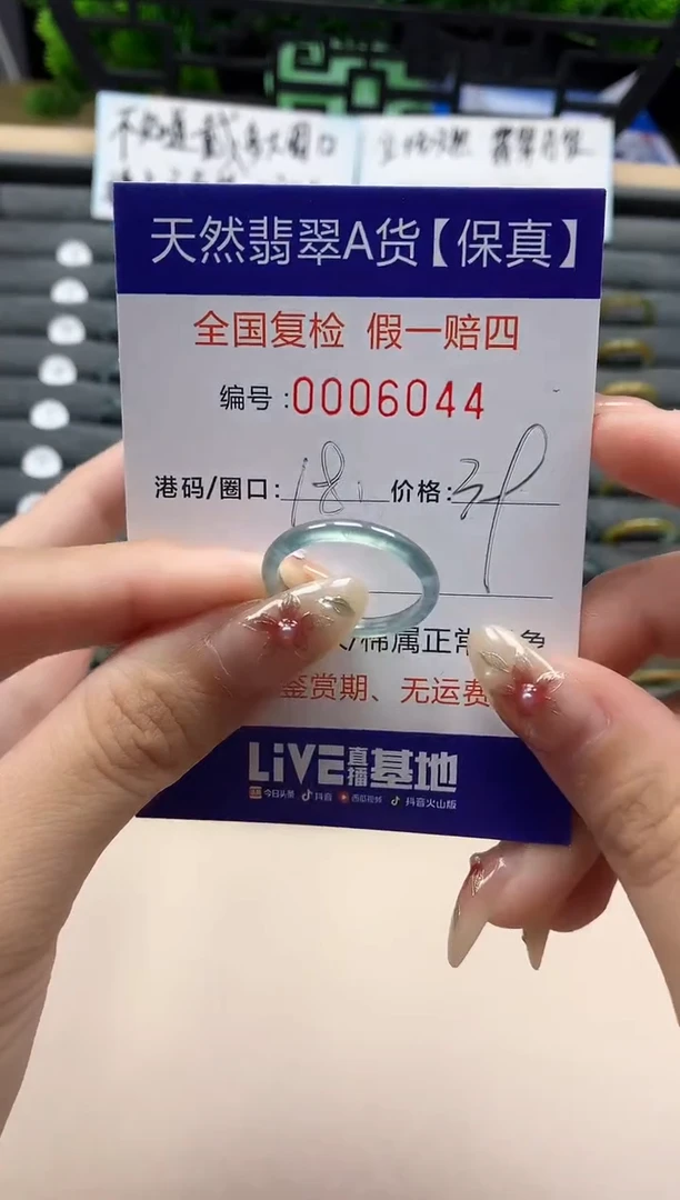 未镶嵌戒指翡翠天然  6044