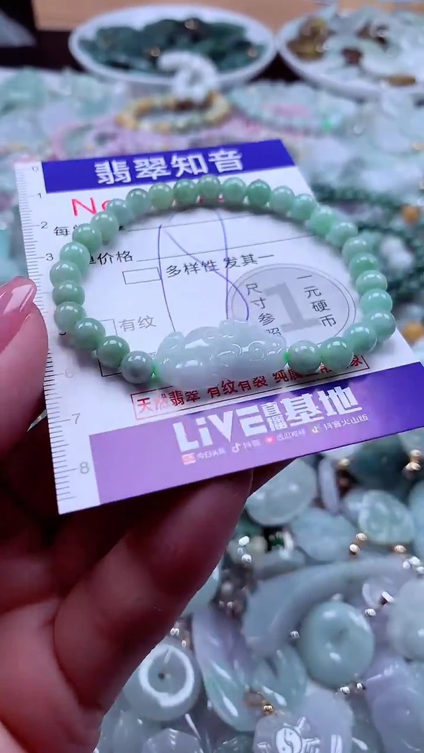颈饰未镶嵌翡翠7856
