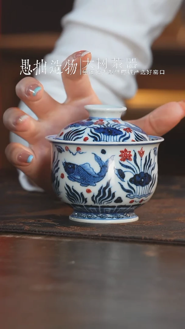 杯永明尚玩鱼藻盖碗