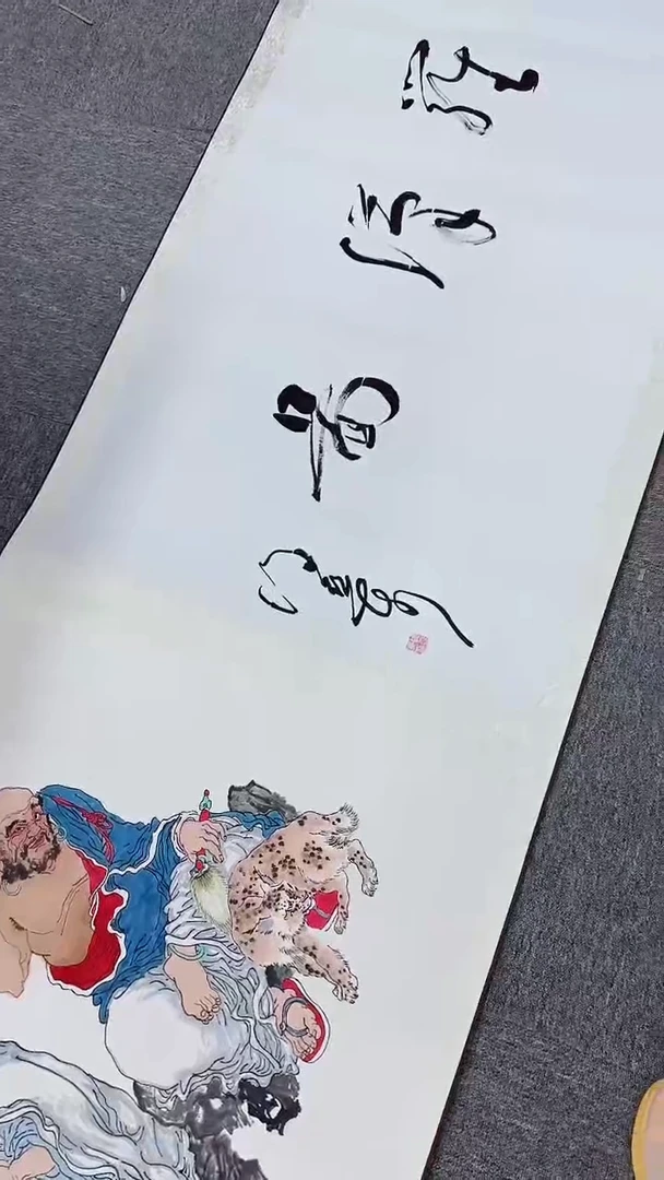 【闪购商品】国画徐亚东书画精品