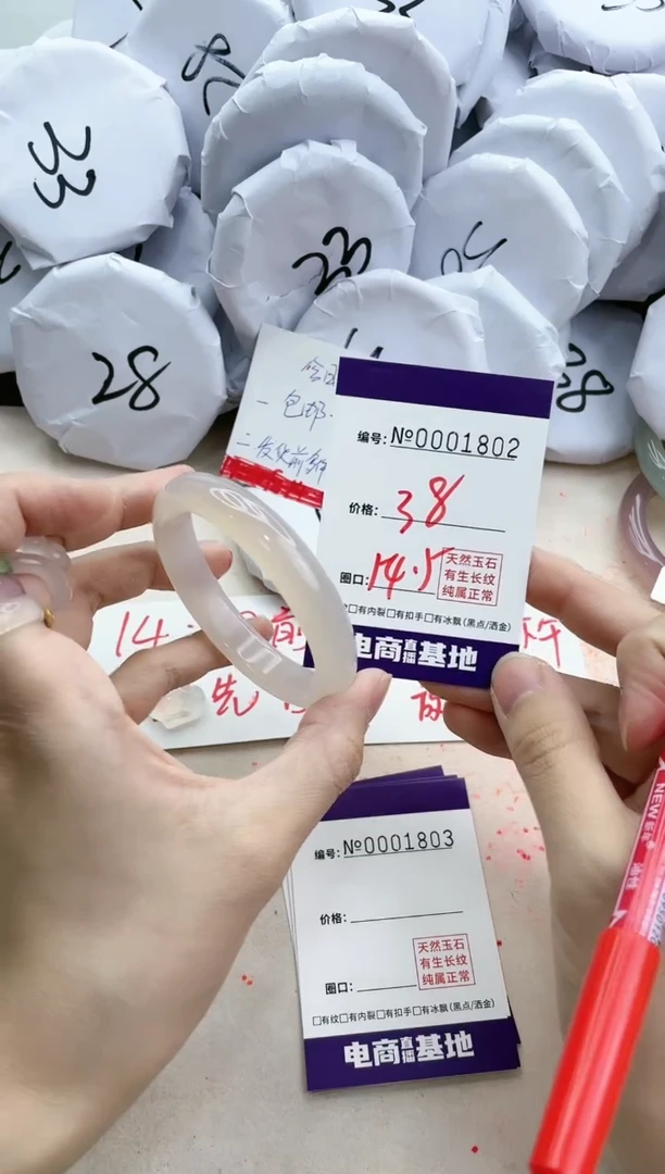 【闪购商品】玛瑙/玉髓手镯未镶嵌1802