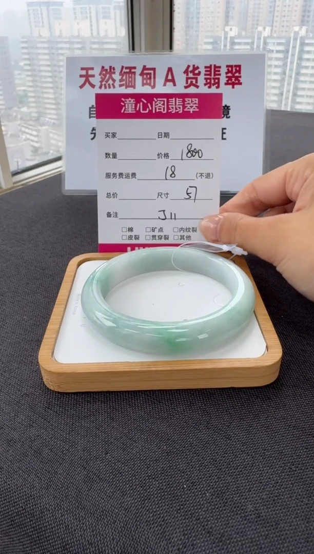 未镶嵌手镯翡翠媛****️57圈口 编码 J11