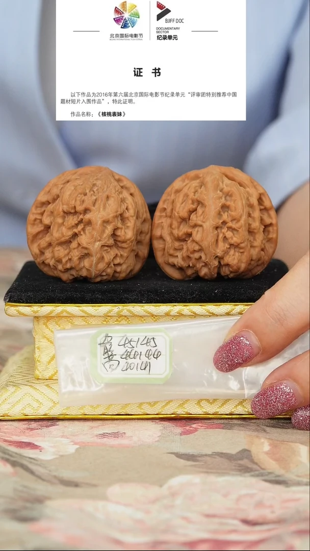 文玩核桃把件非嫁接大粗筋