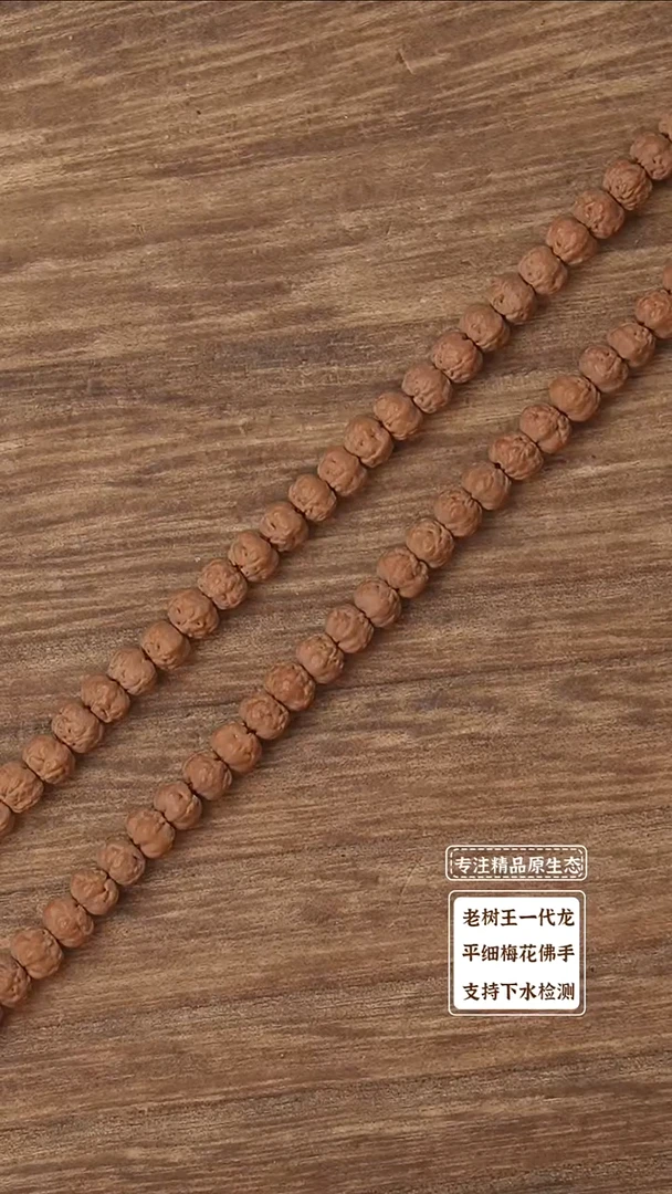 吊坠金刚菩提精挑级矮桩佛手108