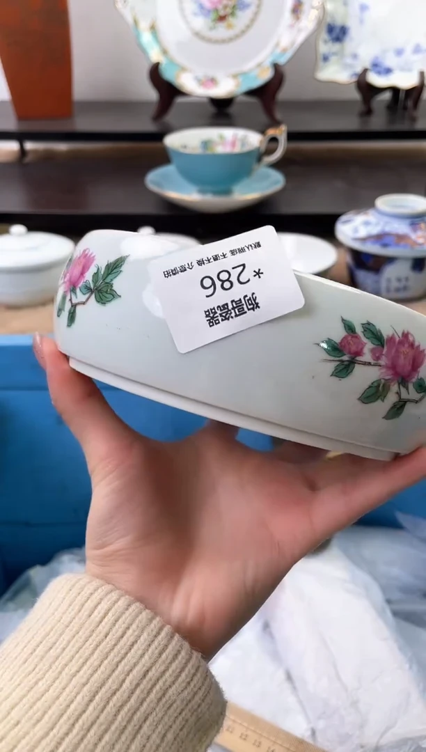 【闪购商品】瓷片286海外中古回流瓷器 默认瑕疵慎拍