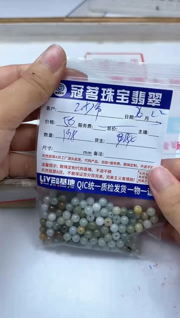手饰翡翠未镶嵌快****爷翡翠 多宝散珠5+mm