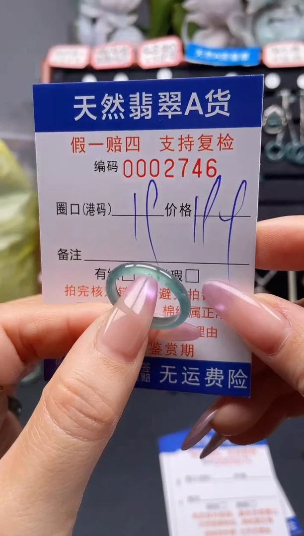 未镶嵌戒指翡翠19*2746