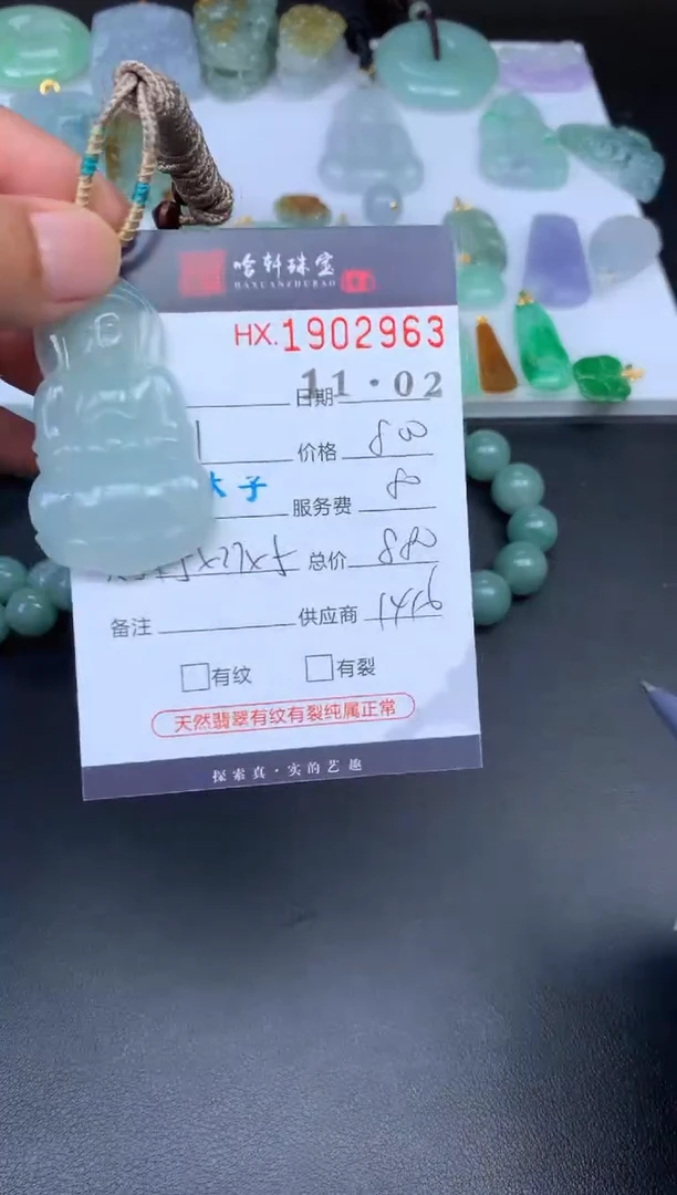 未镶嵌挂件翡翠哈轩 挂件1