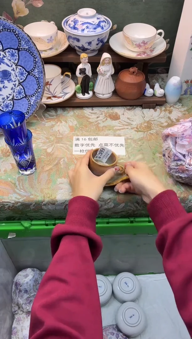 瓷片S****苏好运A389