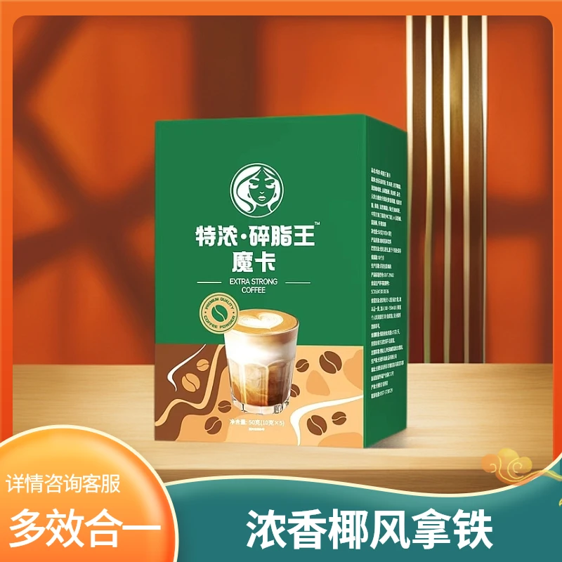【特浓魔卡】咖啡粉*【浓香椰椰拿铁味】