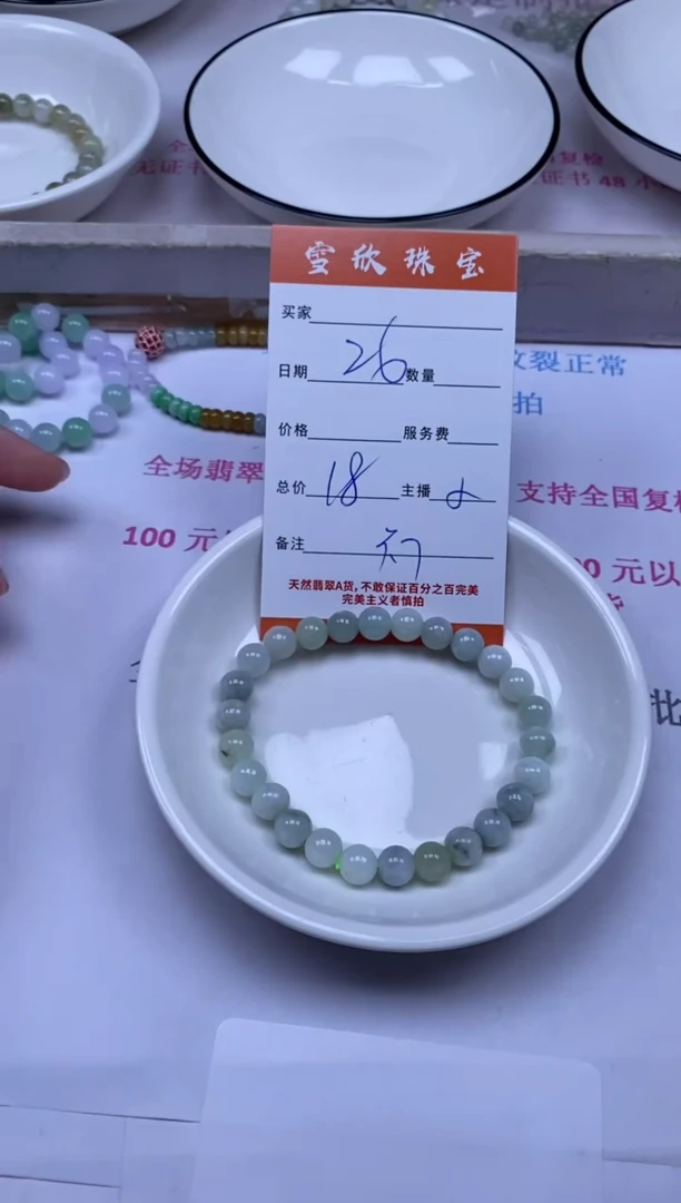 颈饰未镶嵌翡翠雪欣散珠定制diy