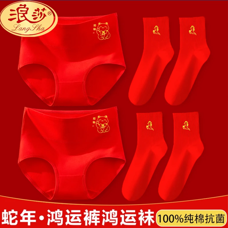 本命年红内裤抗菌女士纯棉属马年结婚2026新款春夏全棉纯棉内裤女