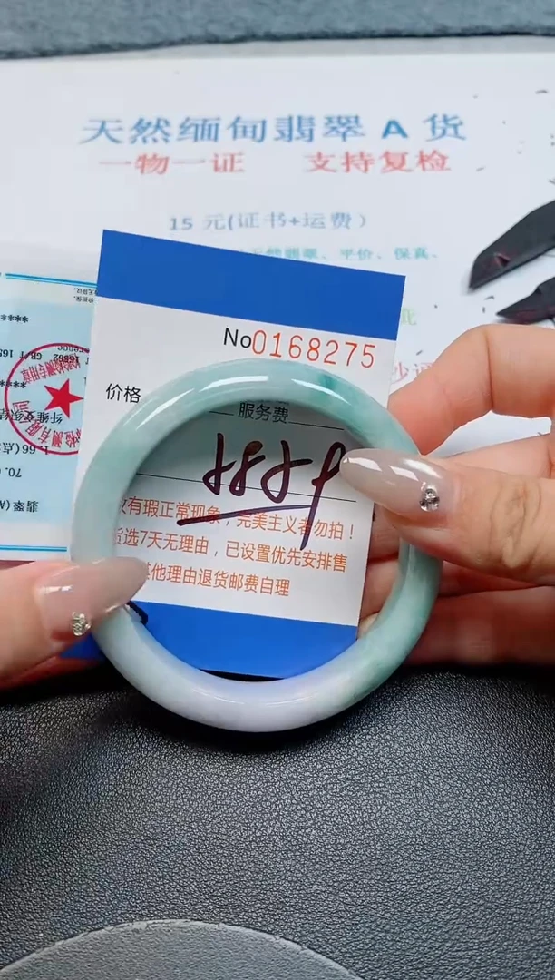 未镶嵌手镯翡翠天然缅甸翡翠168275