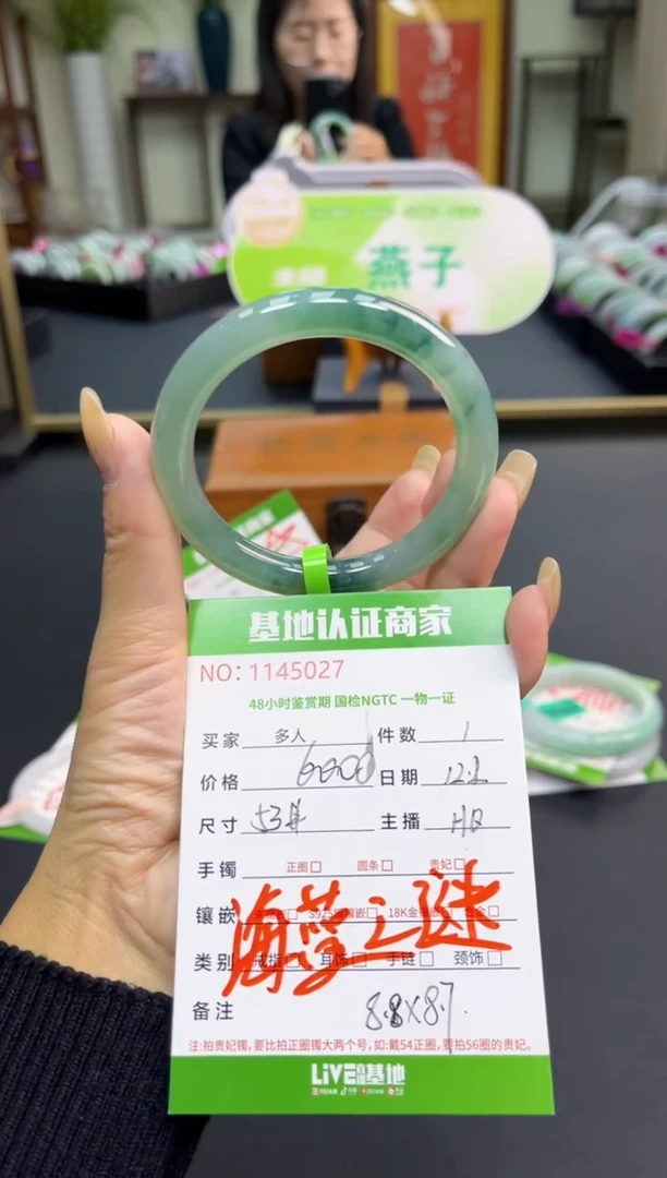 未镶嵌手镯（圆镯）翡翠多人
