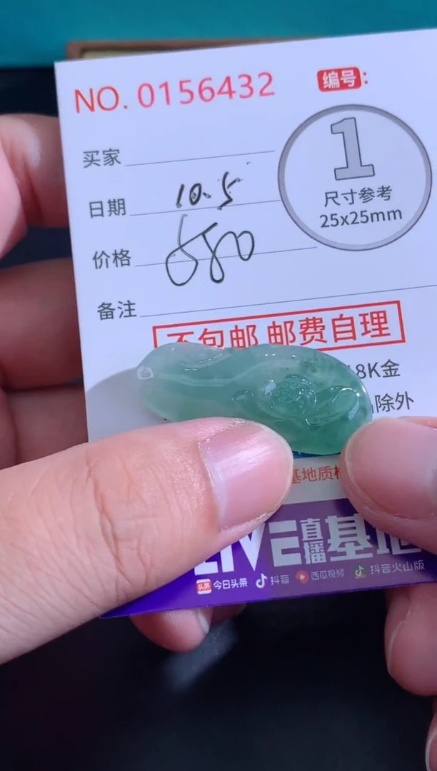 颈饰未镶嵌翡翠用****6天然缅甸A货翡翠