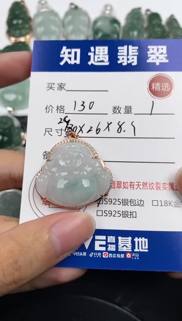 颈饰银S925镶嵌翡翠挂件