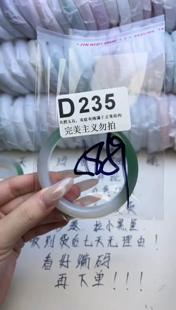 手镯玛瑙/玉髓未镶嵌58-59