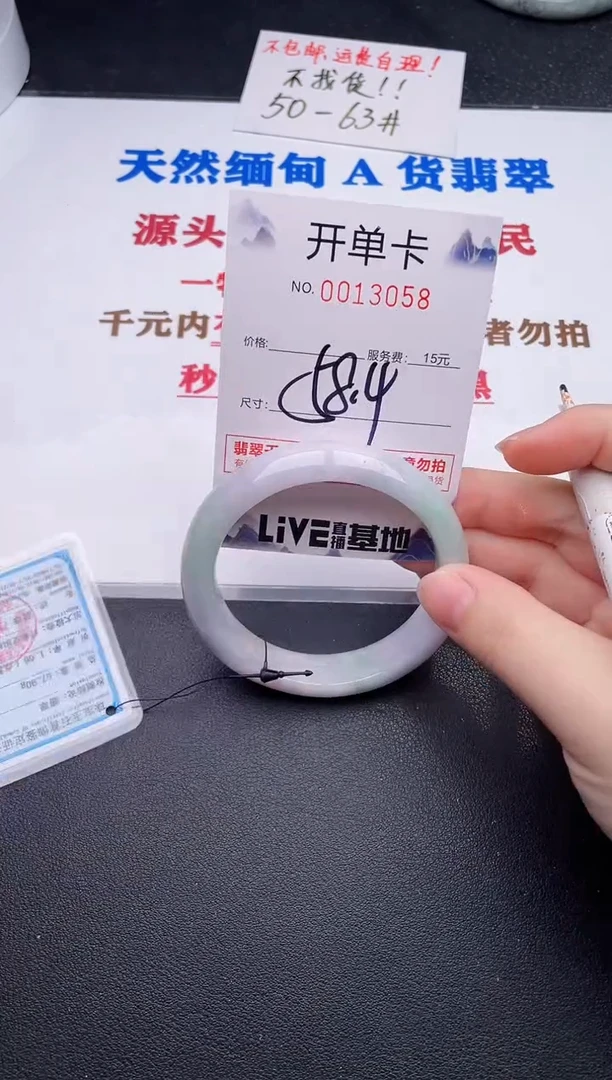 未镶嵌手镯翡翠58