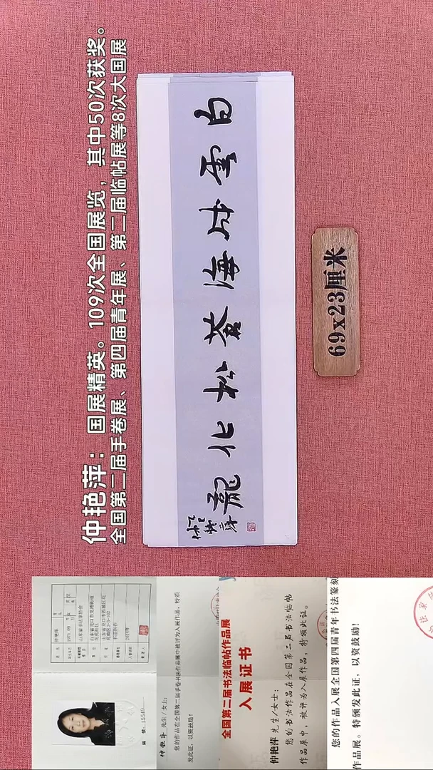 书法359          仲老师书法作品