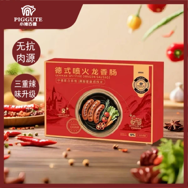 小猪古德|德式喷火龙香肠