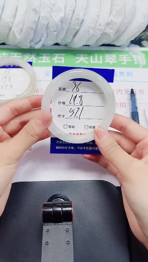 石英质玉手镯未镶嵌36-57/58