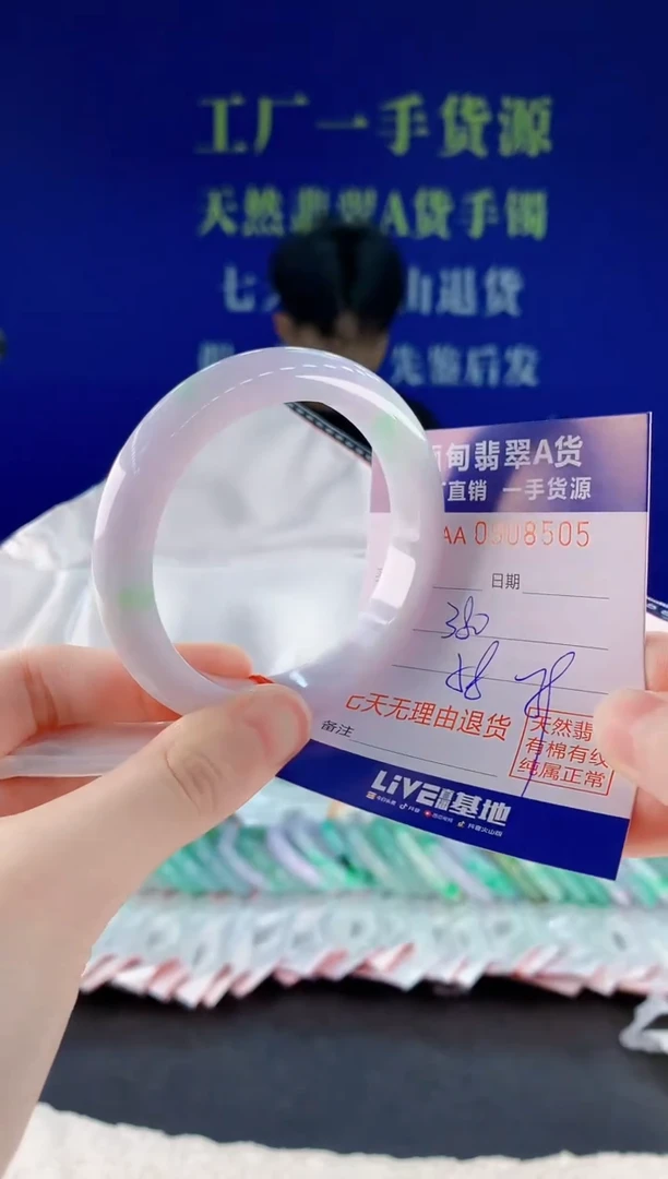 未镶嵌手镯翡翠05天然翡翠A货