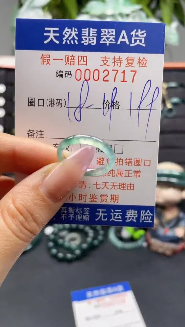未镶嵌戒指翡翠18*2717