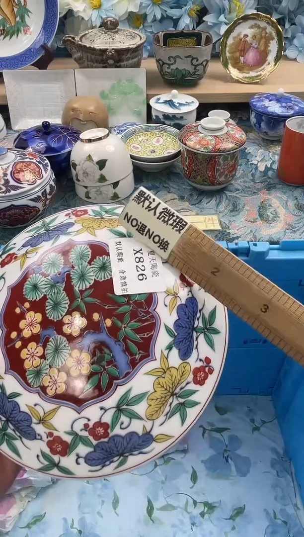 瓷片郭*生X826默认微瑕闪购默认库存一件