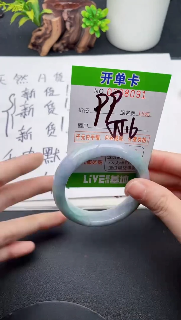 未镶嵌手镯翡翠91天然翡翠A货