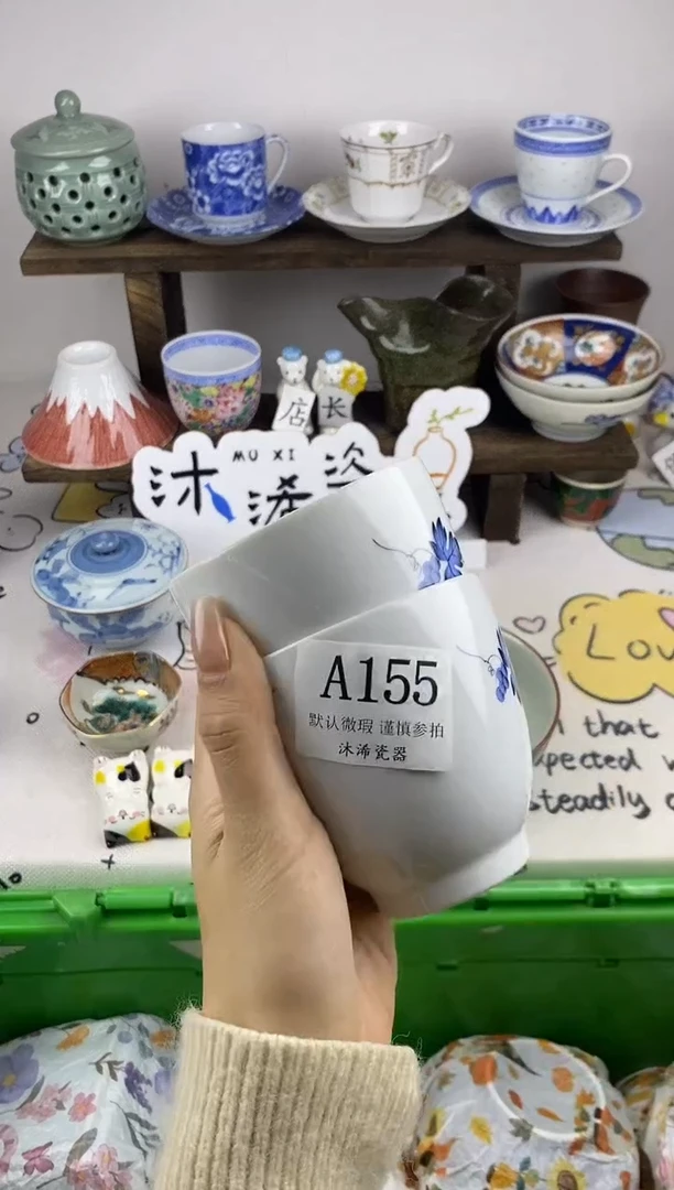 瓷片文*A      155