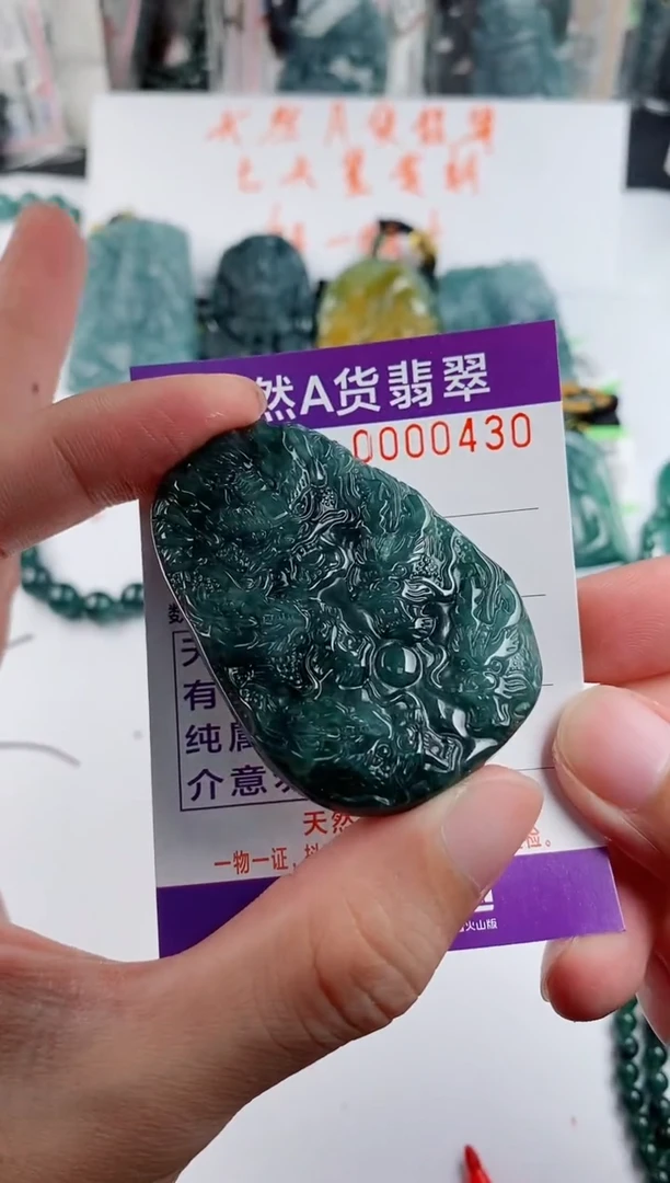 颈饰未镶嵌翡翠 多样性随机一件发货 九龙牌99