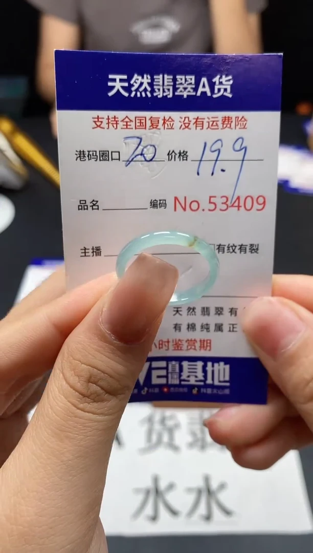 未镶嵌戒指翡翠天然A货翡翠3409