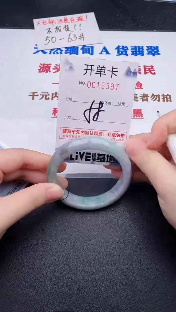 未镶嵌手镯翡翠97