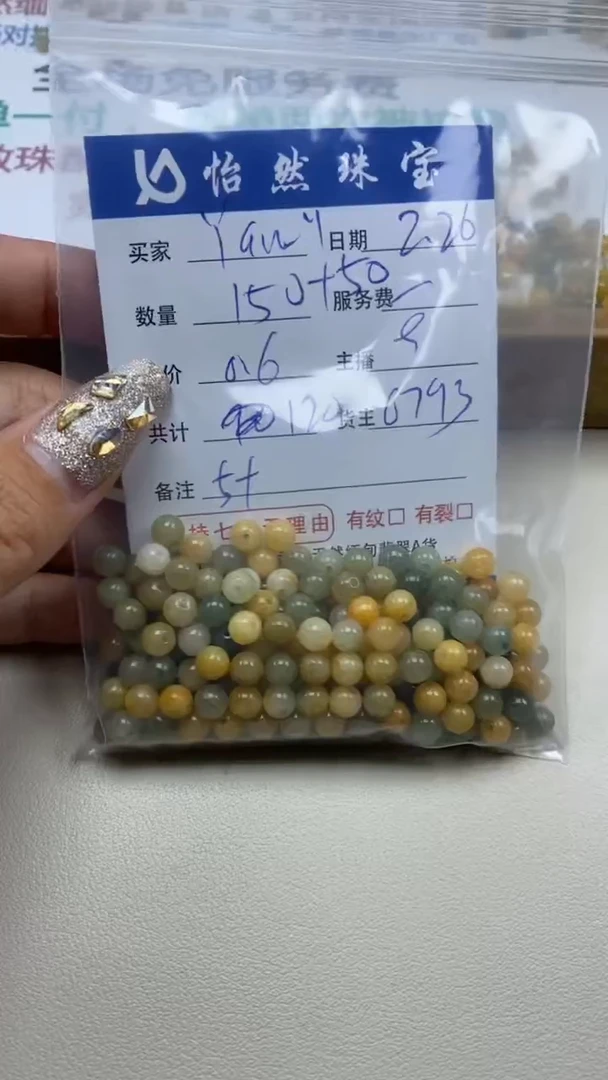 【闪购商品】翡翠手串未镶嵌卡5+（200/0.6）