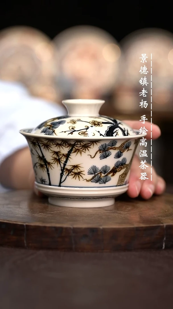 现代瓷全手绘茶具矮马蹄