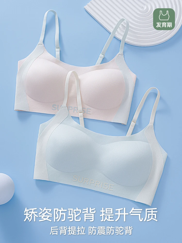 女童内衣学生初中女孩青春期12岁高中生发育期薄款少女文胸二阶段