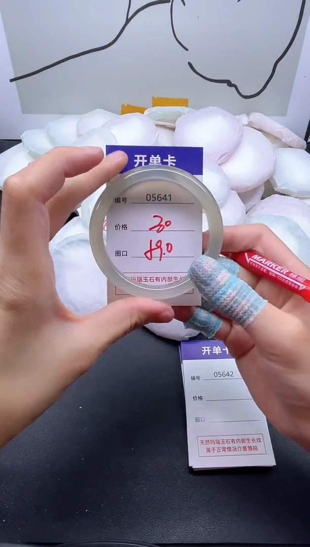 手镯玛瑙/玉髓未镶嵌5641