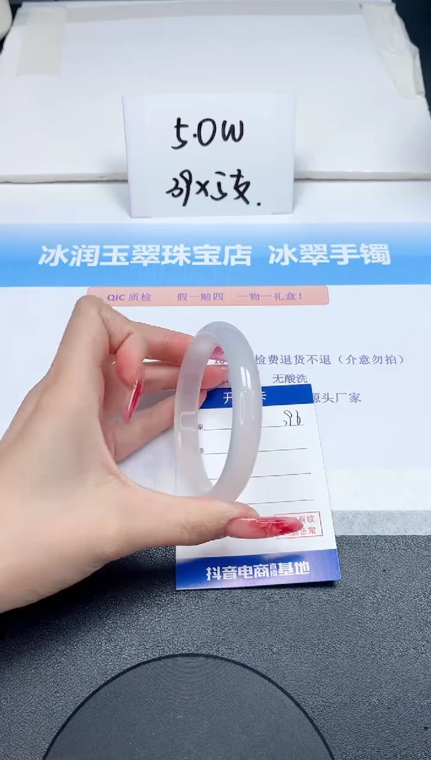 【闪购商品】石英质玉手镯未镶嵌196-60.3