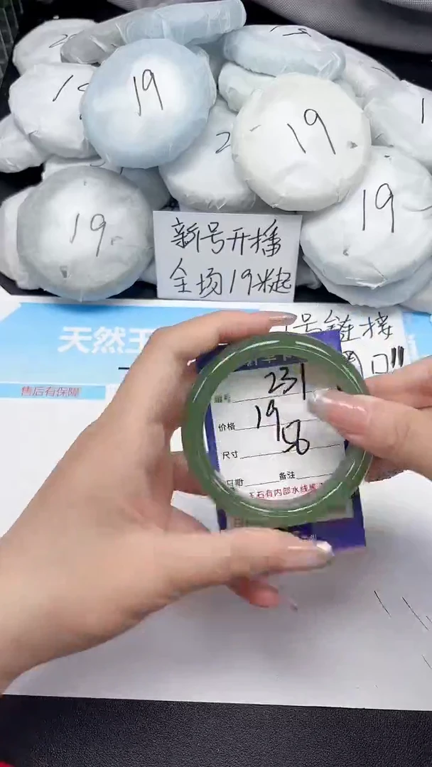 未镶嵌手镯石英质玉231/56