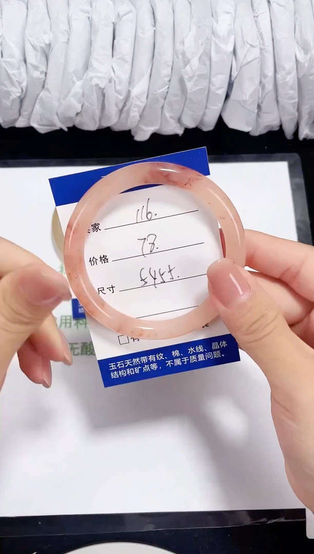 未镶嵌金丝玉石英质玉116 桃花酿 54-55