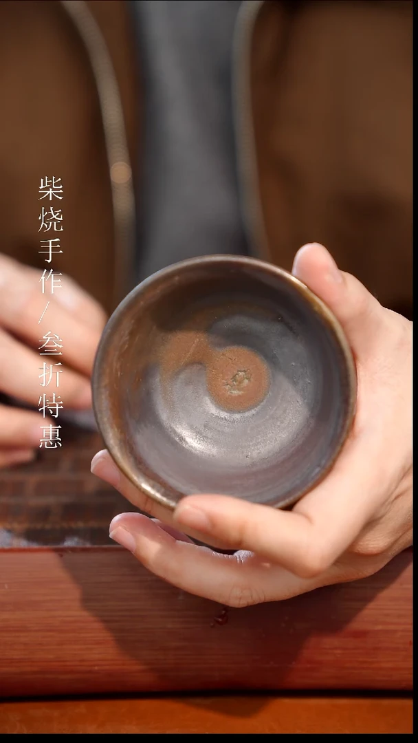 陶瓷奢瓷/瑞寅柴烧茶器（杯子）1231