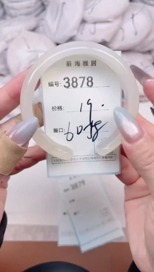 【闪购商品】玛瑙/玉髓手镯未镶嵌3878