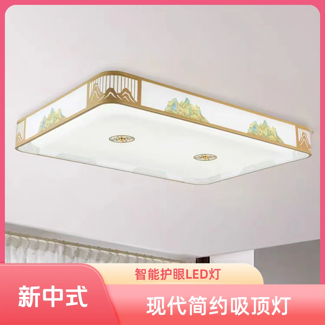 吸顶灯卧室灯led灯新中式家用长方形圆形书房创意国风大气房间
