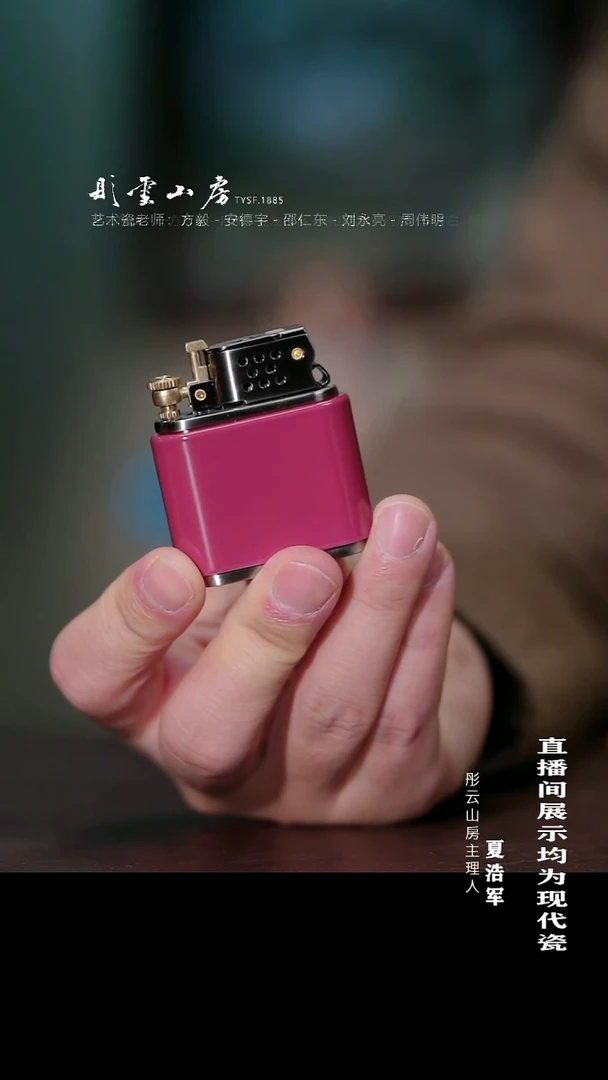 摆件瓷彤云专属 雅焰单色胭脂红
