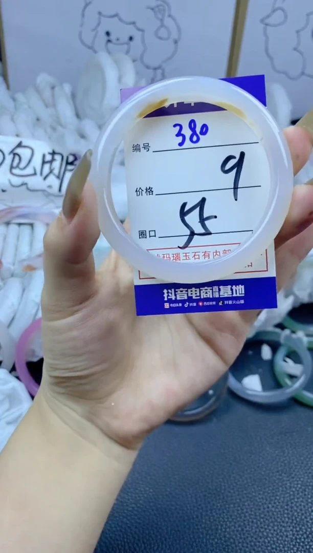 手镯玛瑙/玉髓合金380